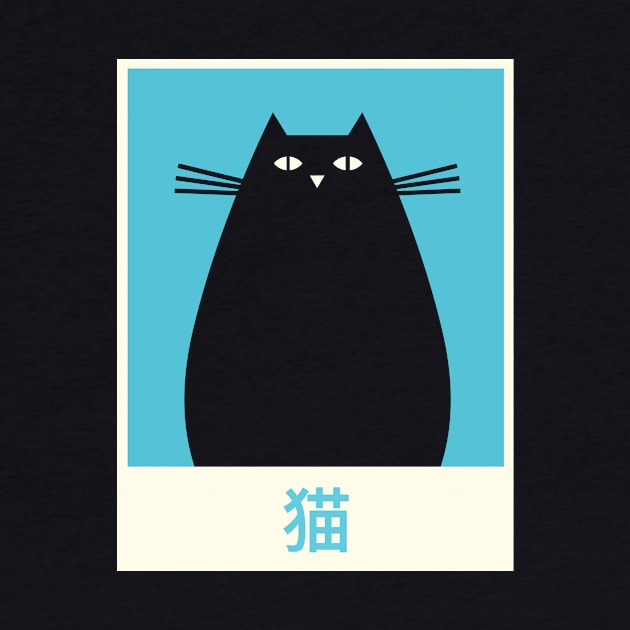 "Neko" Cute Kawaii Japanese Anime Cat by MeatMan